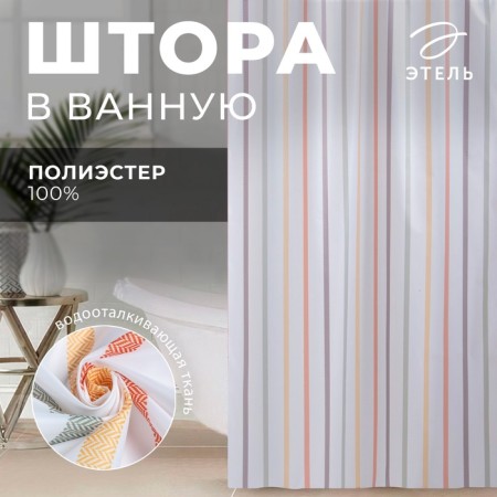The bathroom curtain "Harmony", 145 × 180 cm-7