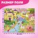Floor Puzzle "Enchanted world princesses"