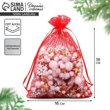 Bag gift organza 