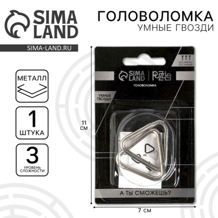 Puzzle "Smart Nails" No. 15, on the blister