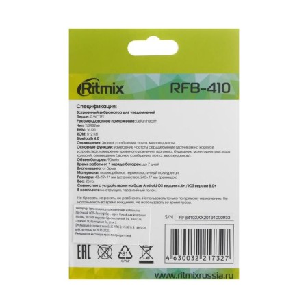 Fitness bracelet Ritmix RFB-410, 0.96 ", color display, pulsometer, alert, 90 mAh, black-7