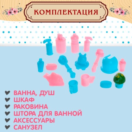 Set of furniture "Bathroom" for animals-3