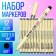 Set of markers-liners, 12 pieces, color black, thickness 0.03-3.0 mm