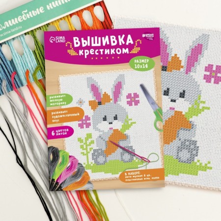 Cross -stitching for children "hare", set for creativity, 14 x 10 cm-1