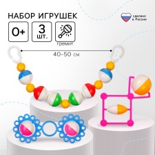Набор игрушек №1 «Растяжка и погремушки», Аэлита