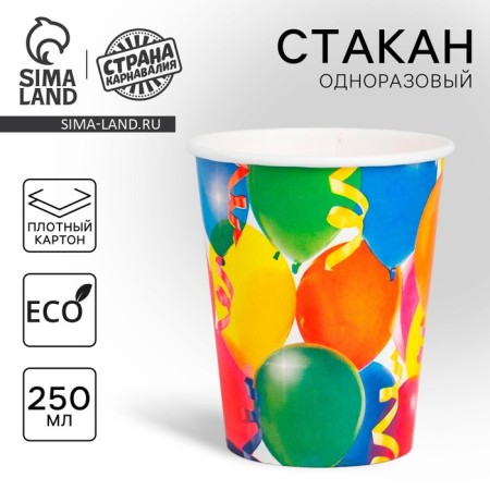 A one -time paper glass "Holiday" balloons and a serpentine, 250 ml.