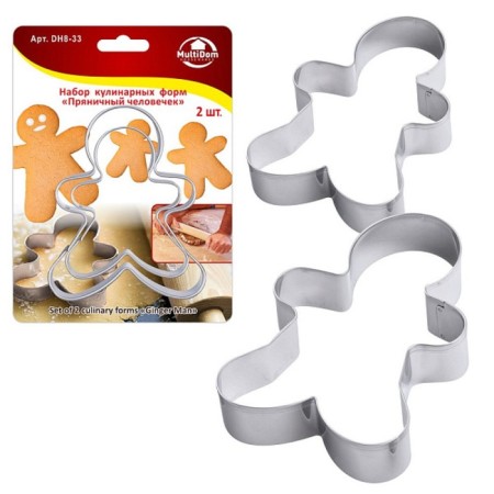 A set of culinary forms by the multidide "gingerbread man", stainless steel, 2 pcs