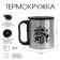 Thermal circle, 180 ml, tourism "Master K. Rybak No. 1", retains heat 2 hours, compass