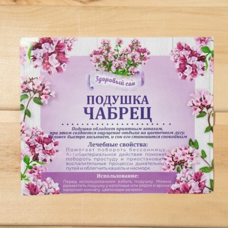 Pillow with filler "thyme", 25x25 cm, mix-3