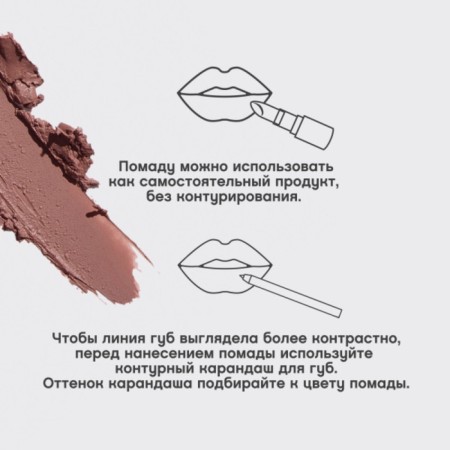 Vivienne Sabo Nude Createur lipstick, tone 14 pink-beige-12