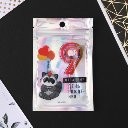 Candle for the cake, the number "9".-3