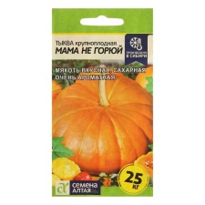 Seeds of pumpkin 