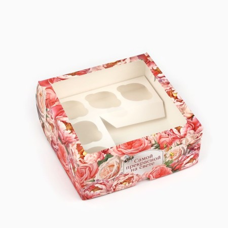 Box for Capcakes "The Most Beautiful in the World", 25 × 25 × 10 cm