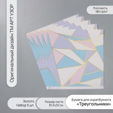 Scrapbooking paper gold 