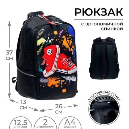 School backpack, 37 x 26 x 13 cm, ergonomic back, calligrata with "sneakers"