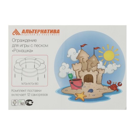 Sandbector is a nursery plastic, without a cover, 147 × 147 × 18 cm, mix, "chamomile"-11