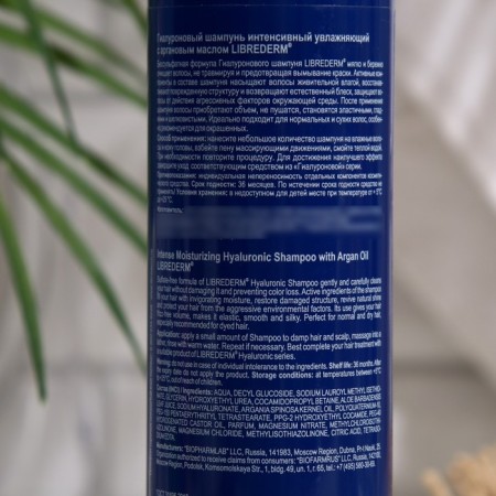 Librederm hyaluronic shampoo with argan oil, intense moisturizer 250 ml-1