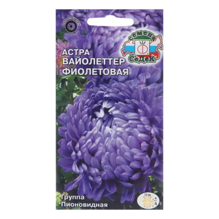 Flowers of the Astra "Violetter Violet", Euro, 0.2 g