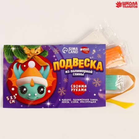 Set for creating a pendant made of polymer clay "Dragon in a hat"-1