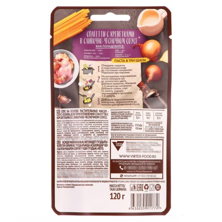 Gurmix sauce base for the preparation of spaghetti with shrimp in creamy-shows, 120 g-1