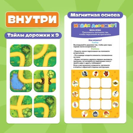 Board game "Find the track!"-1
