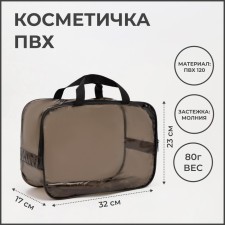 Lightning cosmetic bag, brown color