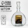 Snoof "for a real man", 500 ml