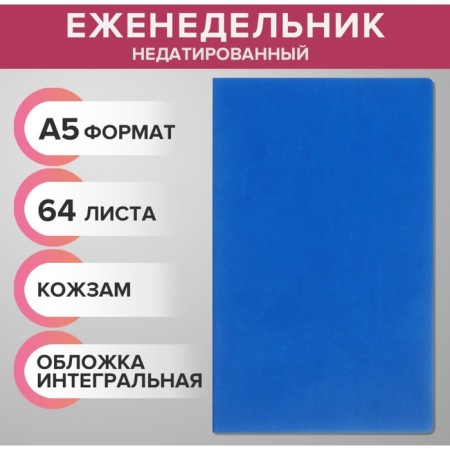 The weekly of the undated A5, 64 sheets, on the stitch, an integral cover of artificial leather, blue