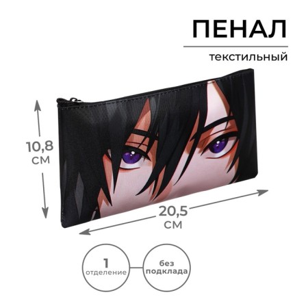 Penal soft, 1 department, 108 x 205 mm, flat, calligrata PMP 01-20 "View"