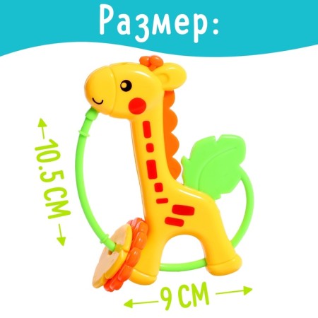 Baby Baby "Giraffic"-1
