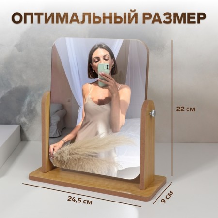 Desktop mirror, mirror surface 17 x 22 cm, beige color-1