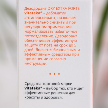 Dabomtik from the abundant sweating of Vitheki Extra Forte 30%, 50 ml-2