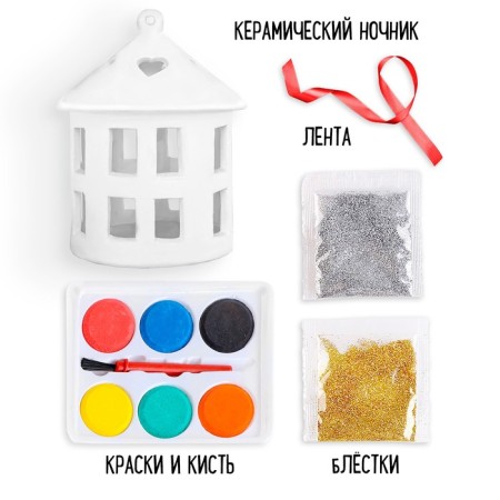 Set for creativity "Ceramic nightlight. House "-2