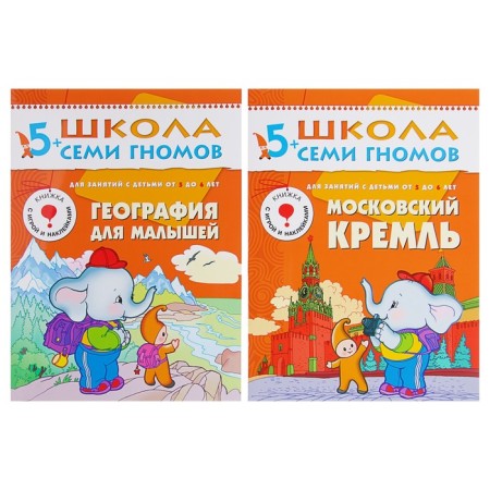 Full annual course from 5 to 6 years. 12 books with games and stickers. Denisova D.-4