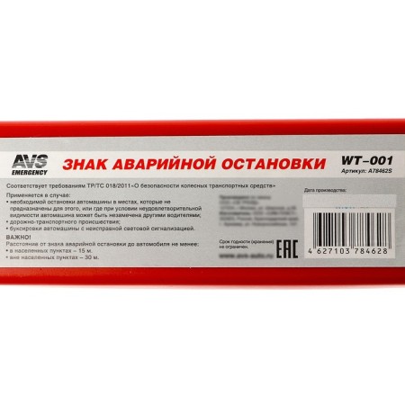 Avs wt-001 emergency stop sign-4