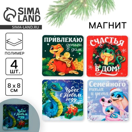 Luminous magnet "New Year", mix