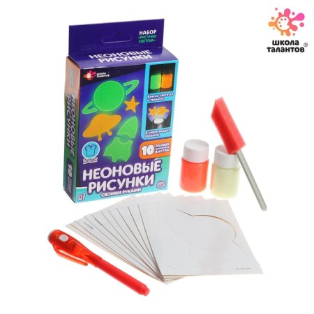 Set for creativity "neon drawings", space-1