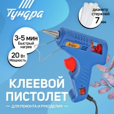 Tundra glue gun, 20 watts, 220 V, switch, indicator, long nozzle, 7 mm