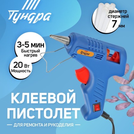 Tundra glue gun, 20 watts, 220 V, switch, indicator, long nozzle, 7 mm