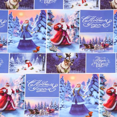 Glossy packaging paper "Night before Christmas", 70 x 100 cm, 1 sheet-3