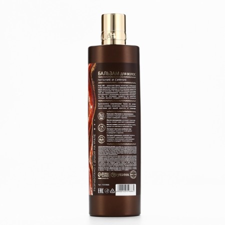 Hair balm, a complex of oils and extracts, power and radiance, 470 ml, Ural Lab-14