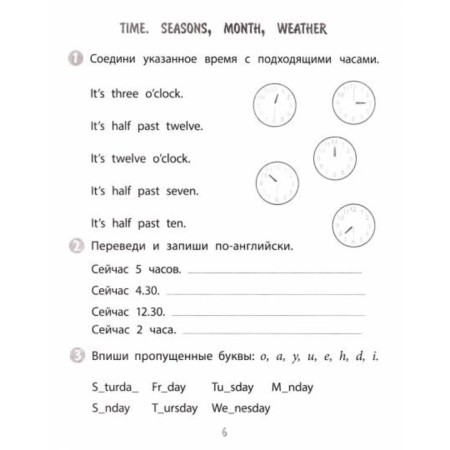 Simulator "English" grade 3-1