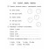 Simulator "English" grade 3