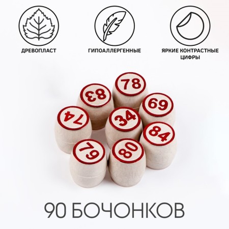 Lotto Russian, wooden "feast", board game, with barrels-2