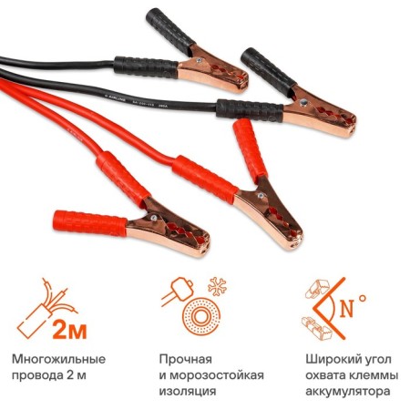 Cighting wires AIROLINE SA-200-08S Standard, 200 A, 2 m, 12 V-2