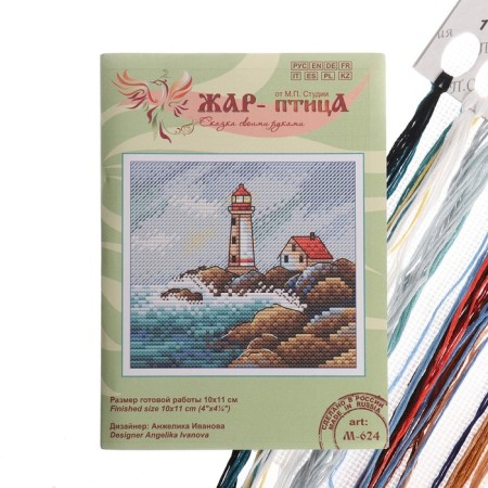 Set for embroidery "Sea landscape" 10 × 11cm-5