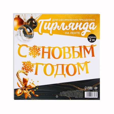 Garland on the tape, metallic "Happy New Year", gold, dl. 200 cm.-4