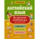 English language. Visual grammar for schoolchildren. Mesennaya A.V.
