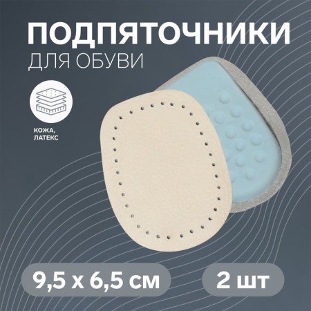 Shoes for shoes are leather, 9.5 × 6.5 cm, steam, beige color