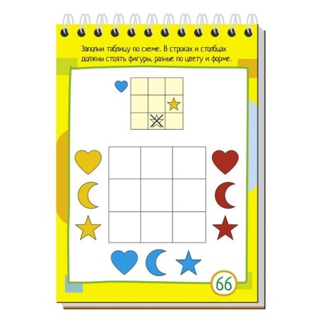 Set. The average package with IQ games for the development of logical thinking (5-8 years). With a pyramid-23